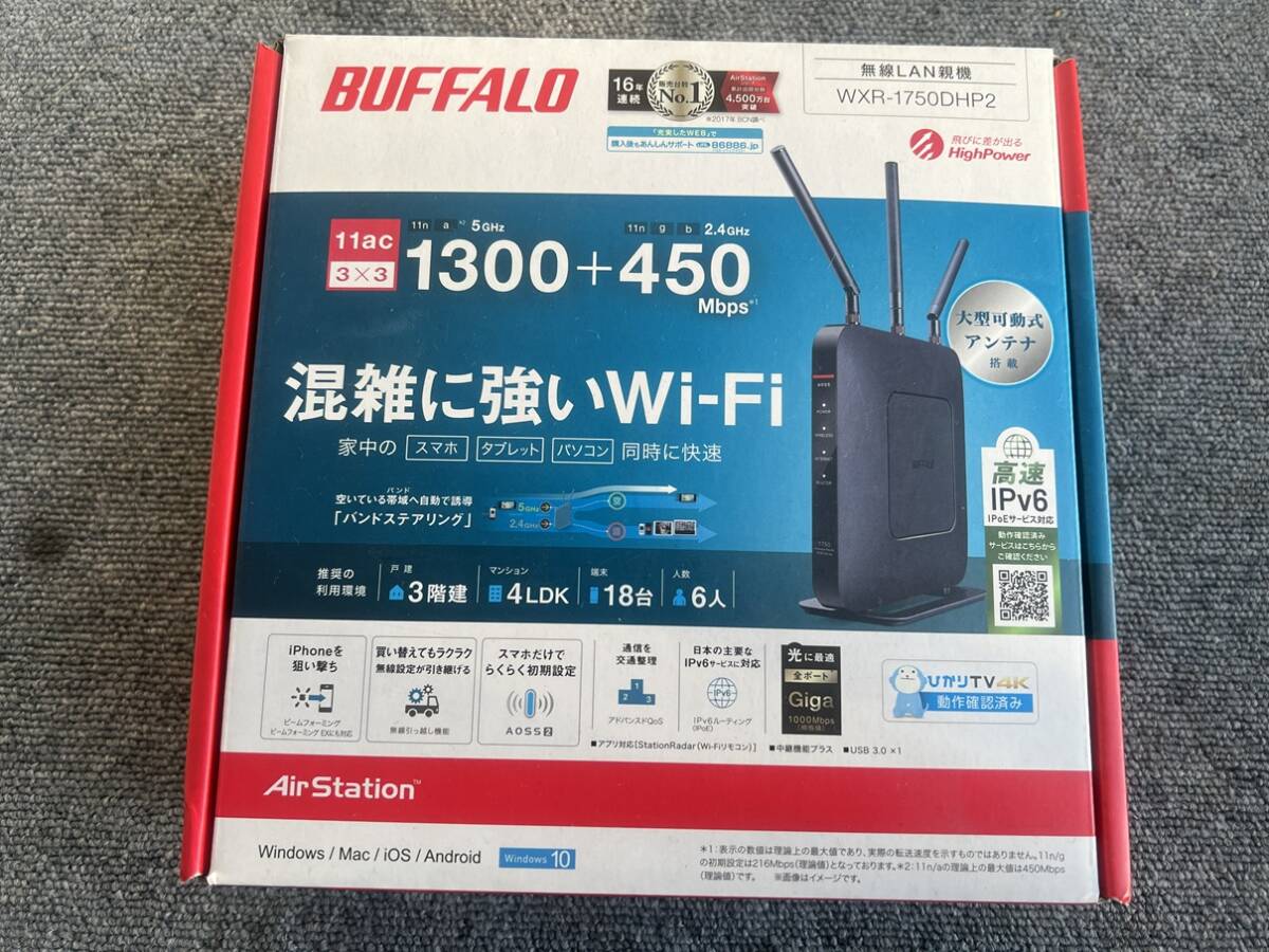 未使用品◆BUFFALO バッファロー 無線Wi-Fiルーター WXR-1750DHP2◆拍卖