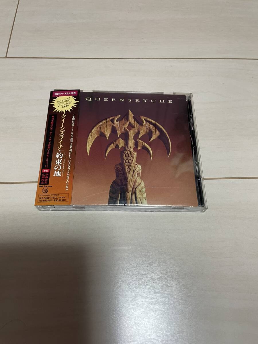 中古CD QUEENSRYCHE クイーンズライク クイーンズライチ 約束の地 プロミスト・ランド拍卖