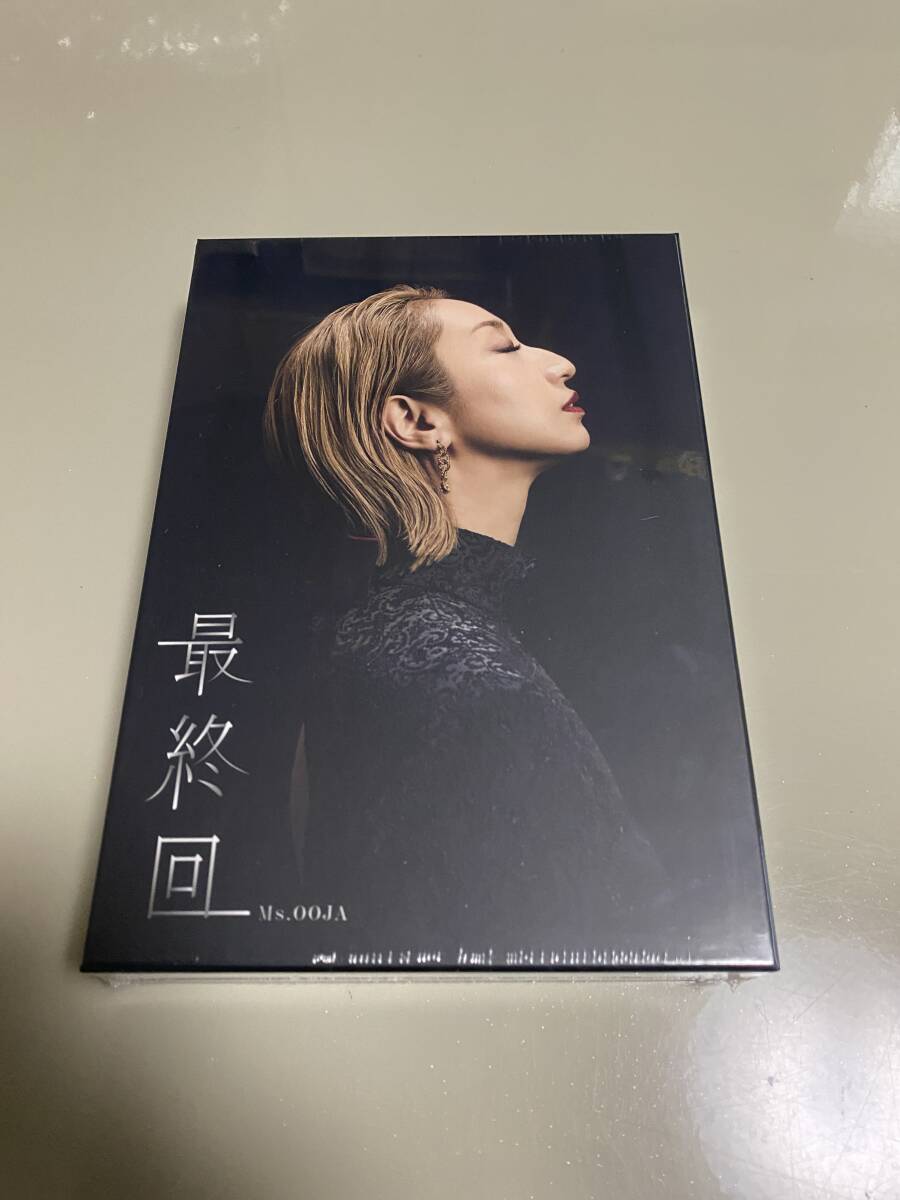 ☆ Ms.OOJA 「最終回」【UNIVERSAL MUSIC STORE限定盤】アクリルスタンド付き CD+DVD+BD 新品未開封 ☆ 拍卖