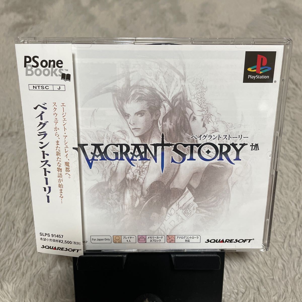 【帯有】VAGRANT STORY PlayStation ベイグラントストーリー プレイステーション PS one Books拍卖