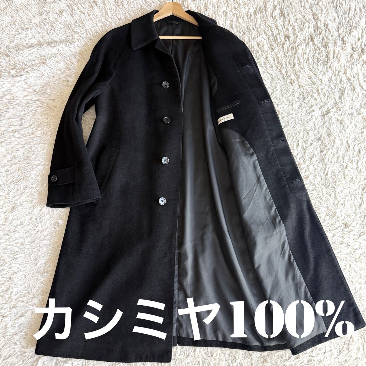 【繊維の宝石】D'URBAN ダーバン ★カシミヤ100%! ステンカラーコート メンズ AB6 L〜 XL相当 ブラック 秋冬 ビジネス 美品拍卖