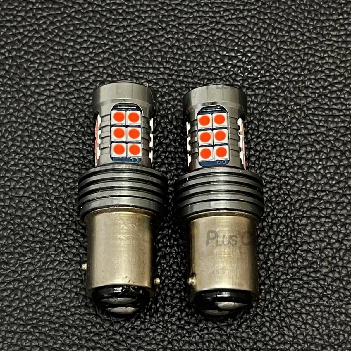 LED S25 180° 段違いピン レッド ダブル球 ブレーキランプ テールランプ 車検対応 ストップランプ 2個 ダブル 12V 新品拍卖