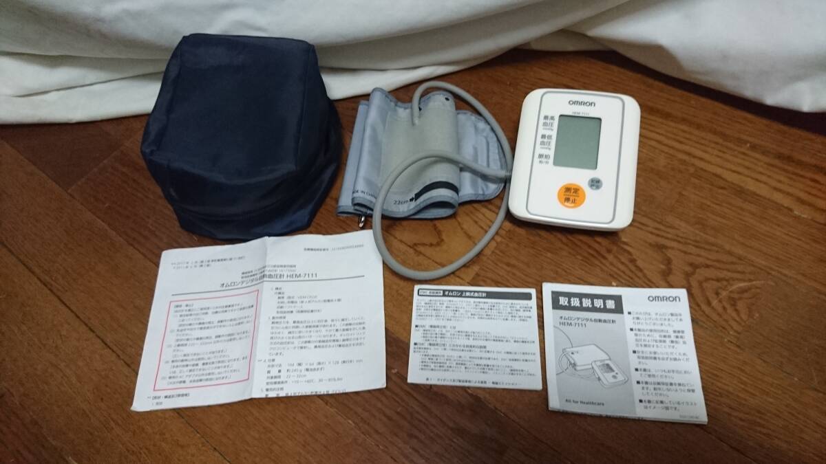 【雑貨】 OMRON オムロン HEM-7111 上腕式血圧計 血圧計 上腕式 デジタル自動血圧計 動作確認済み拍卖