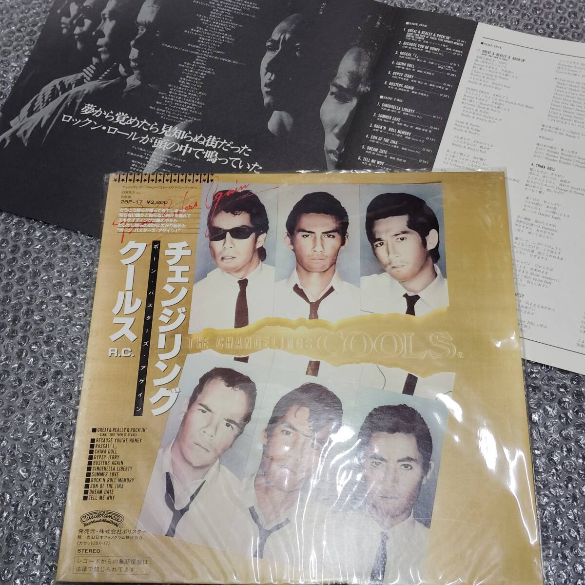 LP★COOLS R.C./クールスR.C.「チェンジリング」(名曲「シンデレラ・リバティ」他収録)~和モノ/横山剣/CRAZY KEN BAND/キャロル拍卖