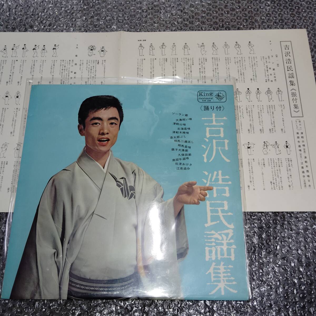 LP★吉沢浩「吉沢浩民謡集<踊り付>」~和モノ/純邦楽/音頭/伝統芸能/三味線/尺八/琴/藤本秀夫/早坂和夫/郷内霊風/米谷巌/山内喜美子拍卖