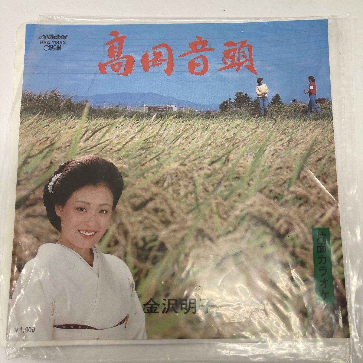 38738-731004Y ED 金沢朋子 高岡音頭 豊田市 高岡音頭制作実行委員会 動作未確認拍卖