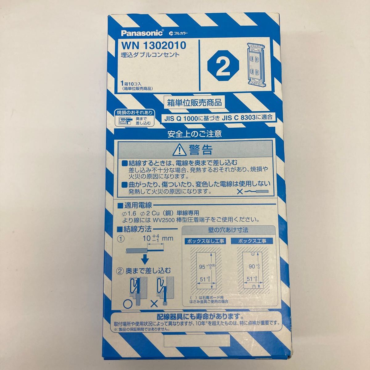 39101 1030Y 新品未開封  Panasonic WN1302010 埋込ダブルコンセント (10個入)拍卖
