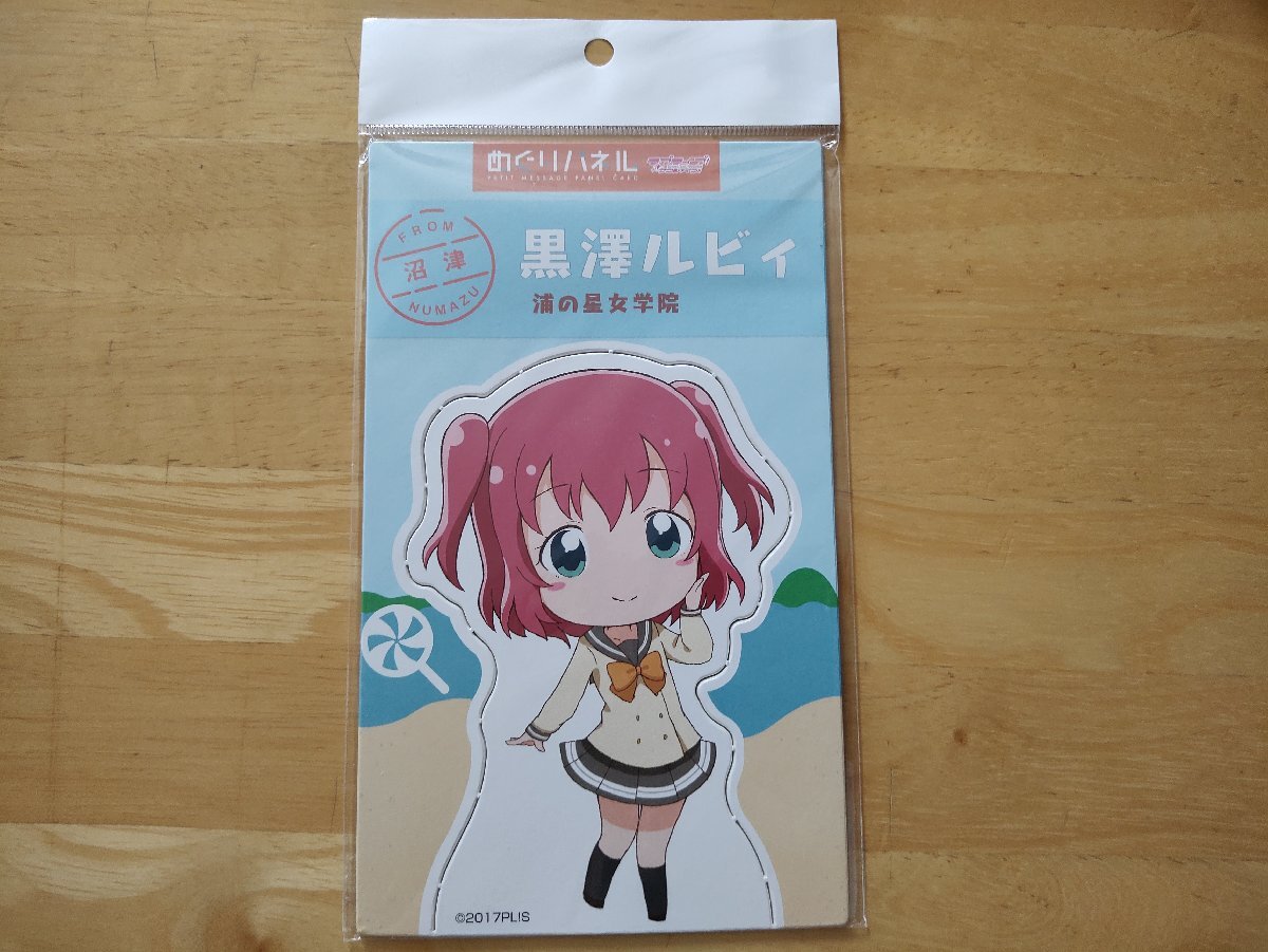 ラブライブ!サンシャイン!! 黒澤ルビィ めぐりパネル 沼津拍卖