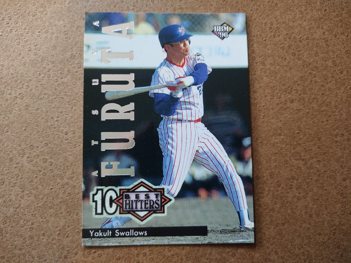 古田敦也 ヤクルトスワローズ 10BEST HITTERS BBM'96拍卖