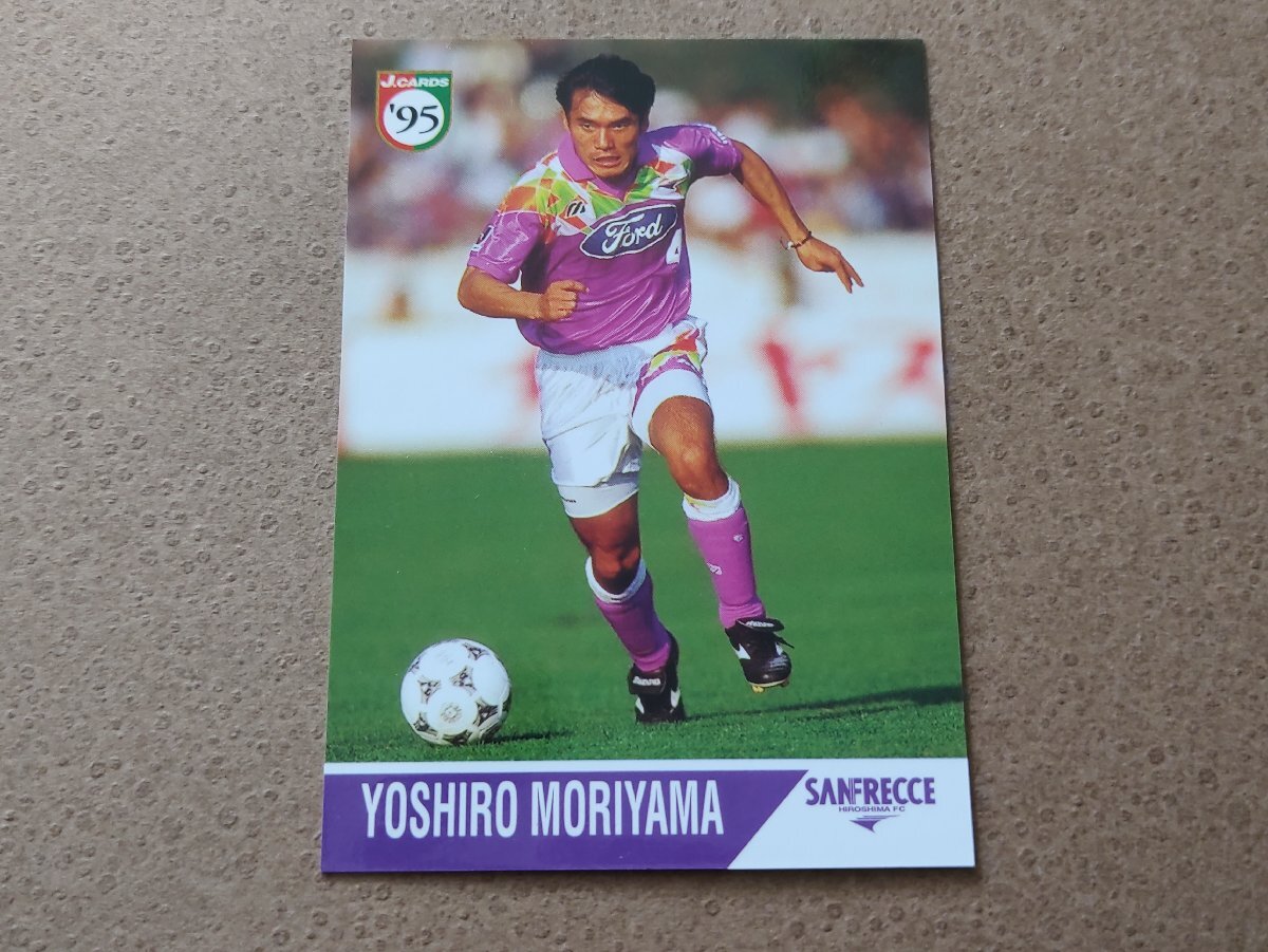 森山佳郎 サンフレッチェ広島 Jカード'95拍卖