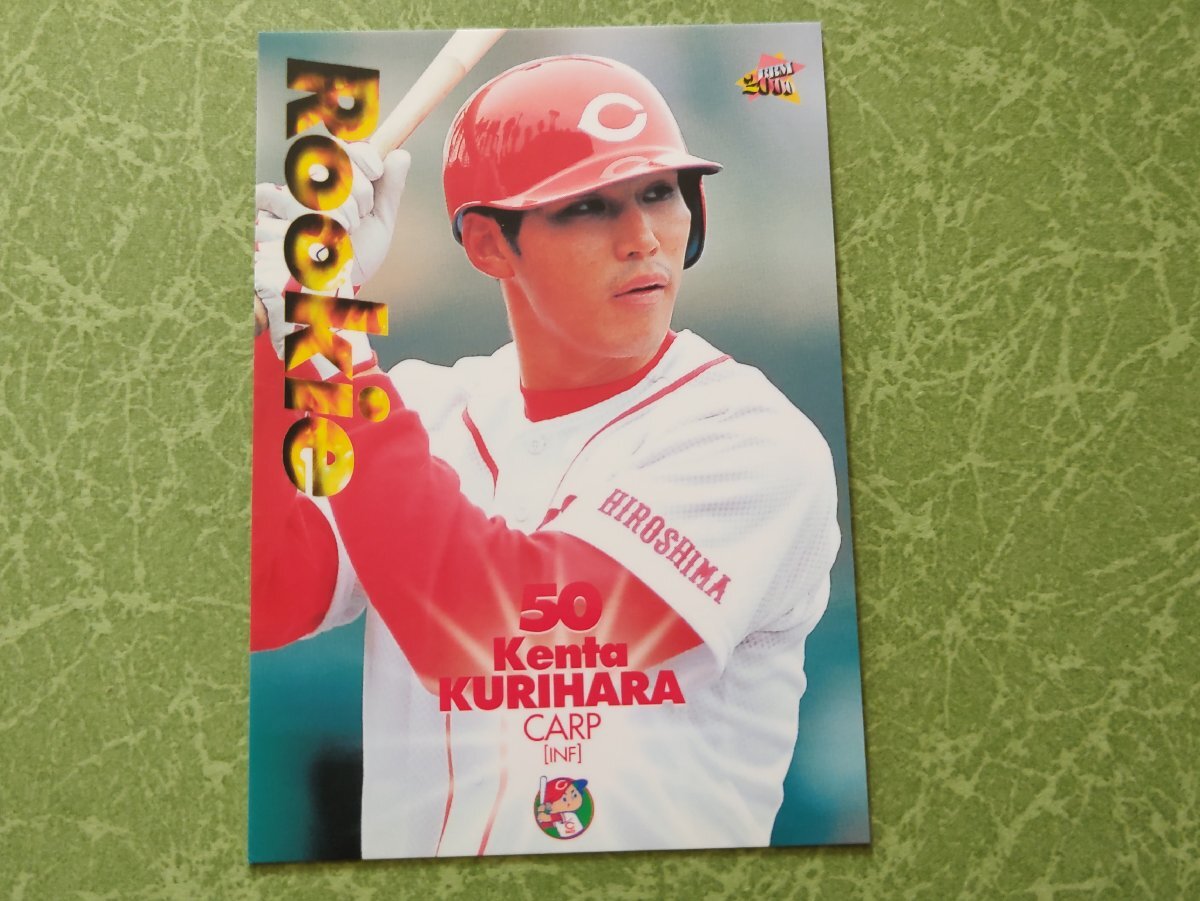 栗原健太 広島東洋カープ BBM2000拍卖