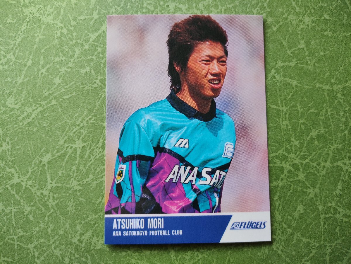 森敦彦 横浜フリューゲルス Jカード'93~'94拍卖