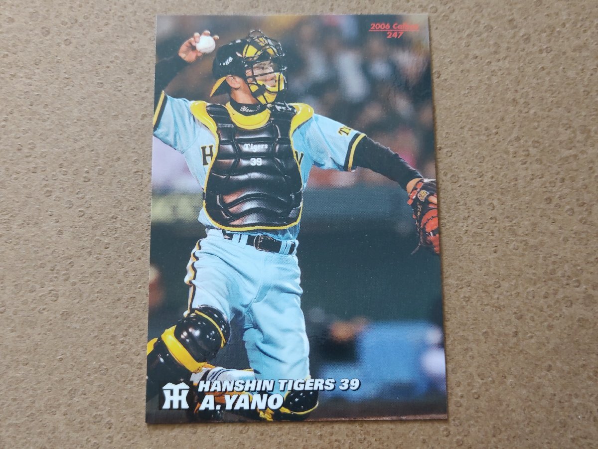 矢野輝弘 阪神タイガース 2006 プロ野球チップス カルビー拍卖