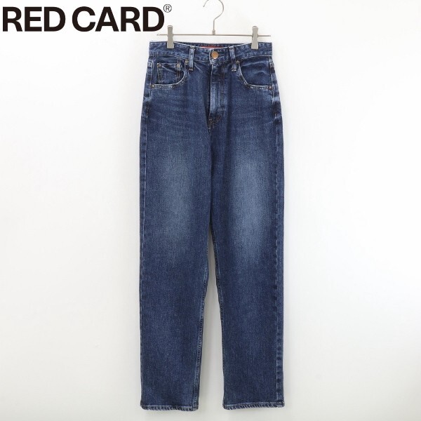 【KA349】美品◆RED CARD レッドカード One-Day デニム パンツ ジーンズ インディゴブルー 23拍卖