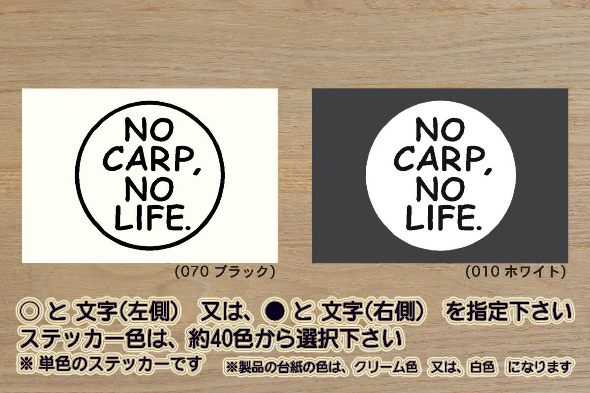 NO CARP, NO LIFE. ステッカー 祝_カープ_優勝_V_2_3_4_5_連勝_マジック_点灯_逆転_サヨナラ_満塁_ホームラン_メガホン_錦鯉_鯉_ZEAL広島拍卖