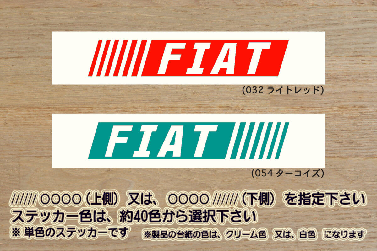 バーコード FIAT ステッカー フィアット_500_500L_500X_595_パンダ_プント_バルケッタ_アバルト_改_チューニング_カスタム_ZEALフィアット拍卖