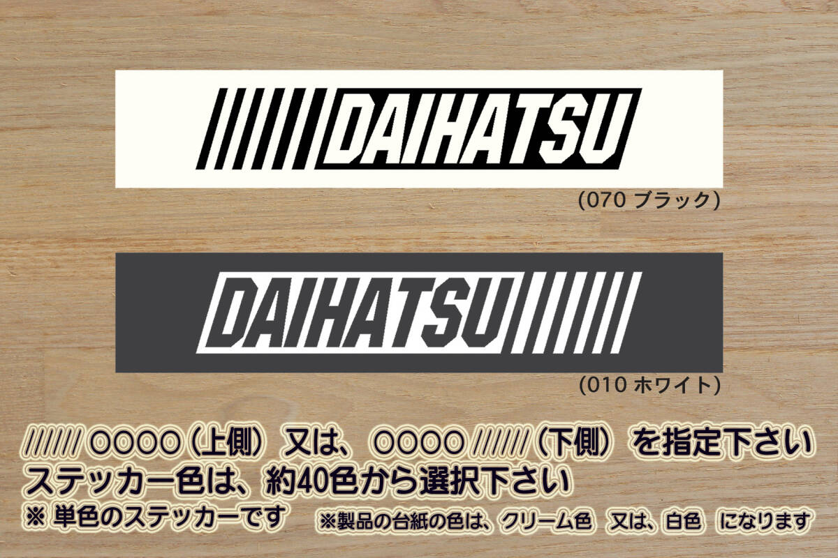 バーコード DAIHATSU ステッカー コペン_G's_GR_SPORT_ロッキー_タフト_グランマックス_ハイゼット_改_チューニング_カスタム_ZEALダイハツ拍卖