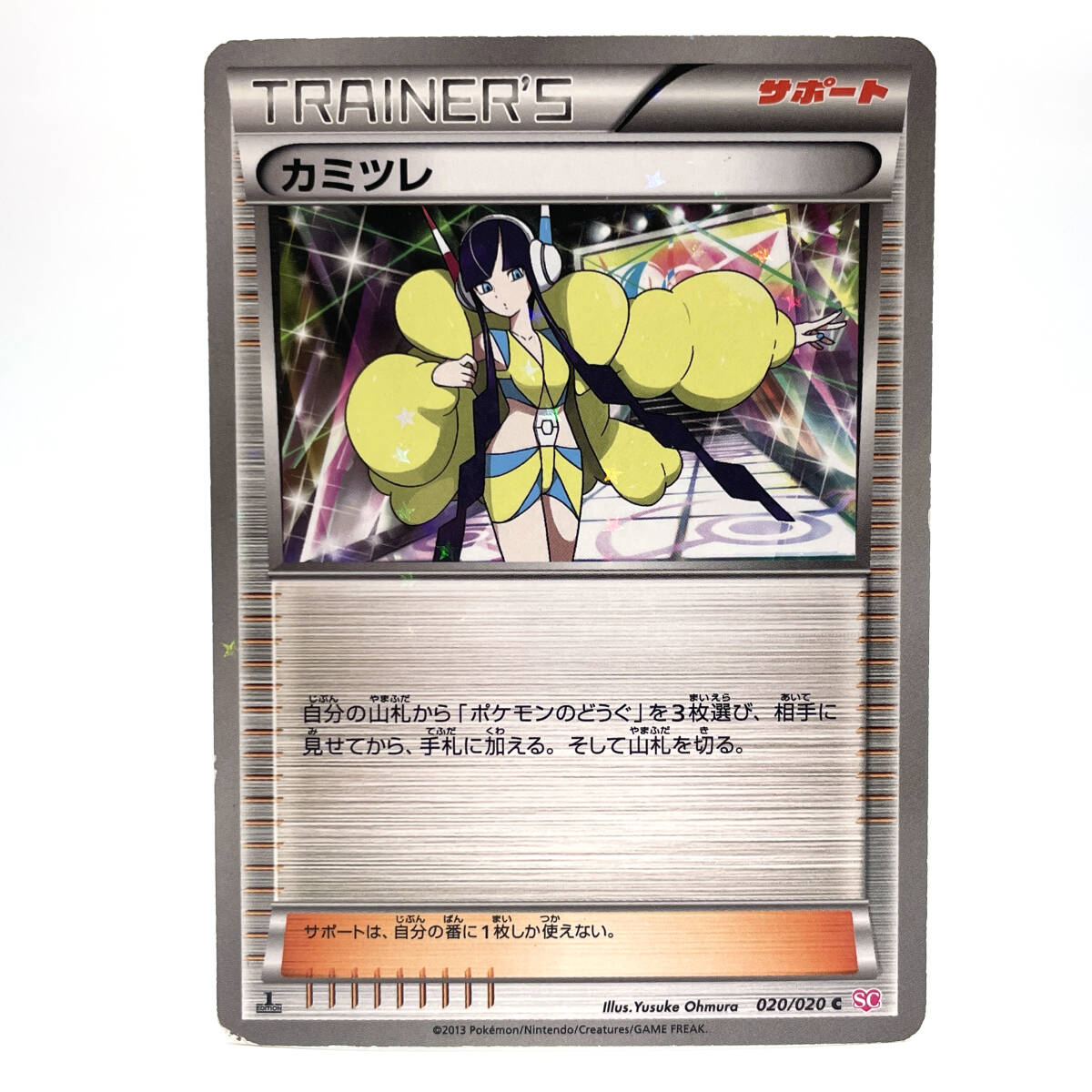 tu088 ポケモンカード カミツレ C 020/020 SC 1ED 1EDITION ※難あり/ダメージ多数/折れ跡拍卖