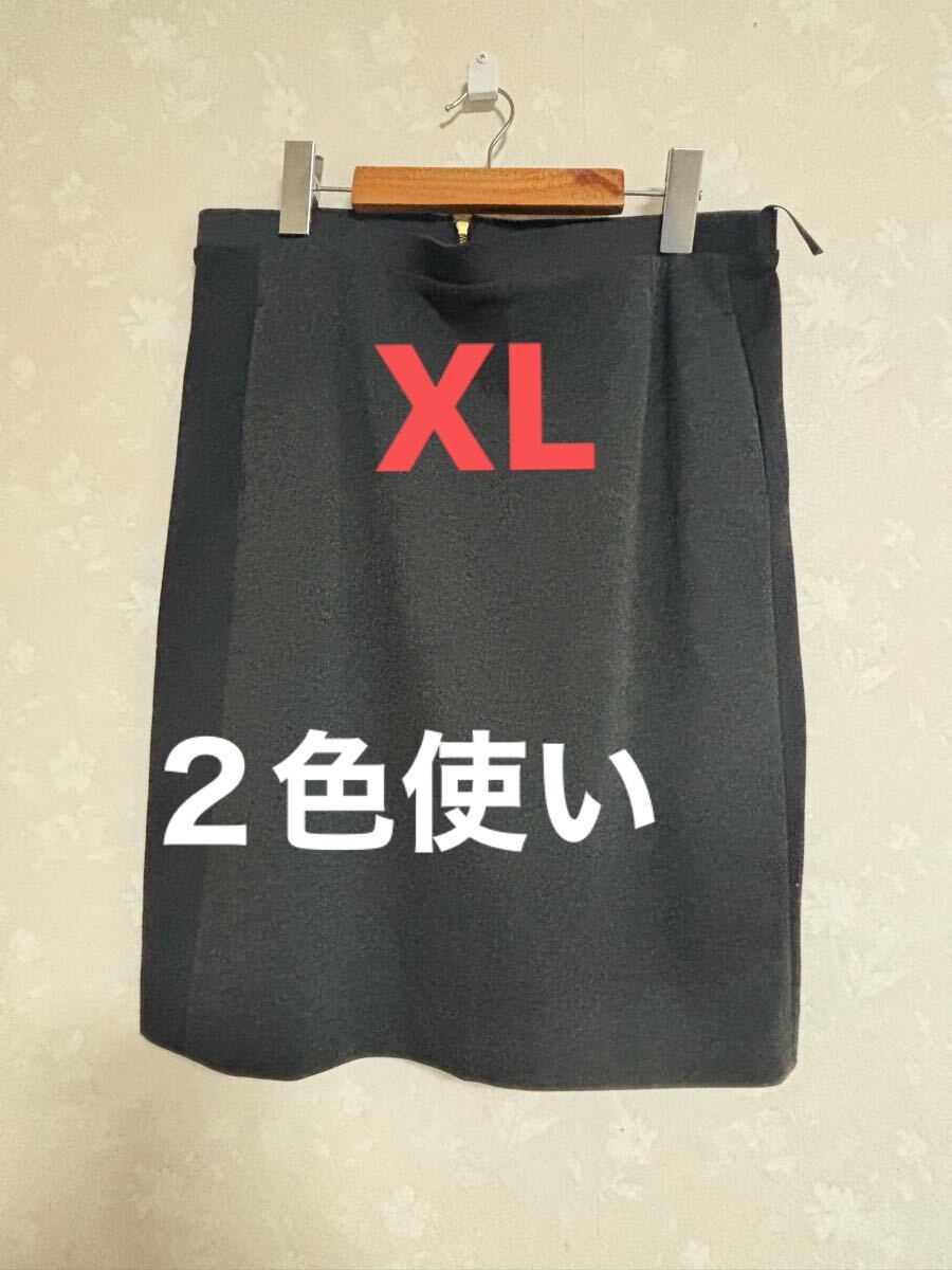 大きいサイズ2色使い黒とグレー タイトスカート ウエストゴム 秋冬美品拍卖