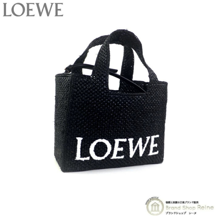 ロエベ (LOEWE) フォント トート スモール ラフィア バスケット 2way ショルダー かご バッグ A685B59X01 ブラック(新品同様)中古拍卖
