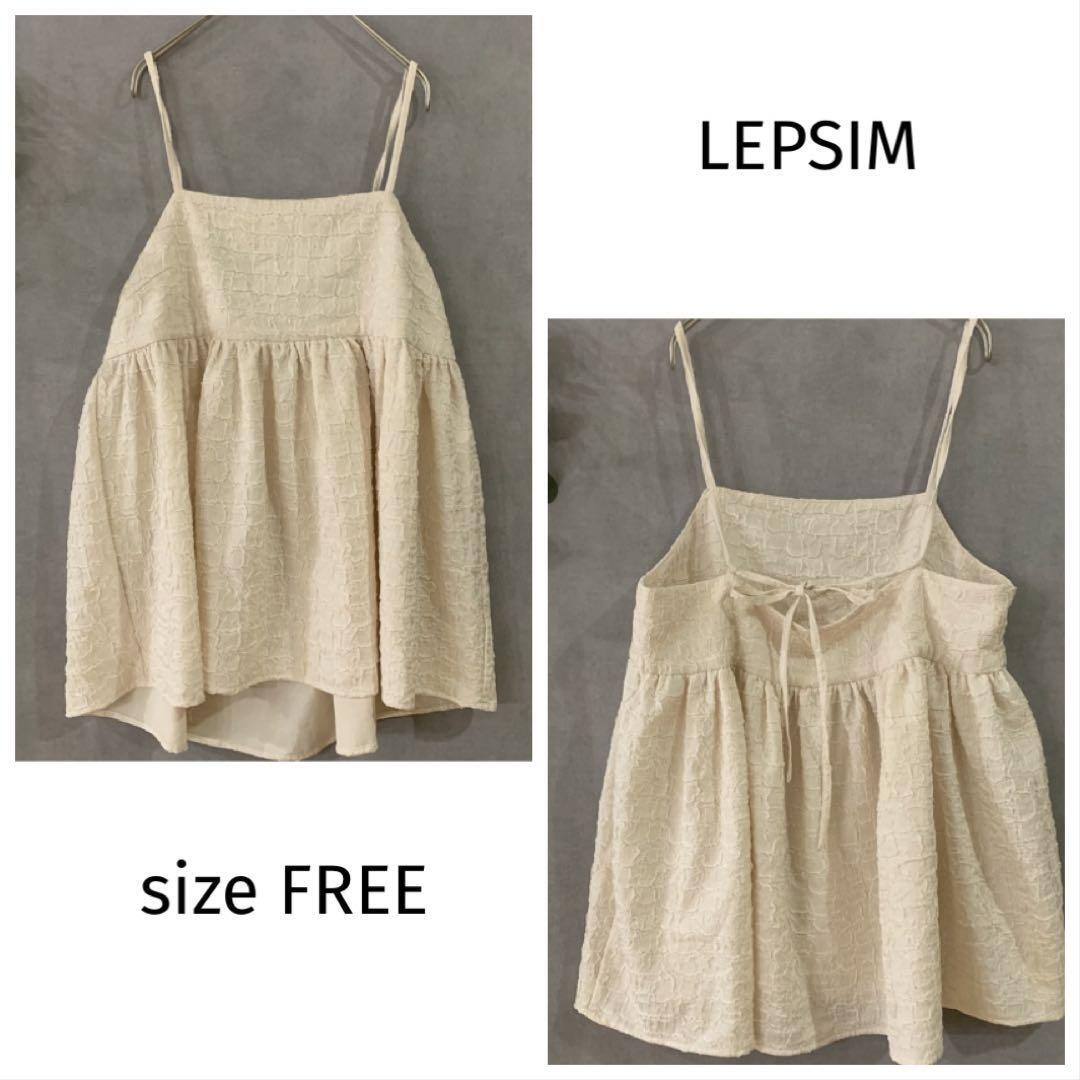 LEPSIM ジャガードキャミブラウス ベスト アイボリー拍卖