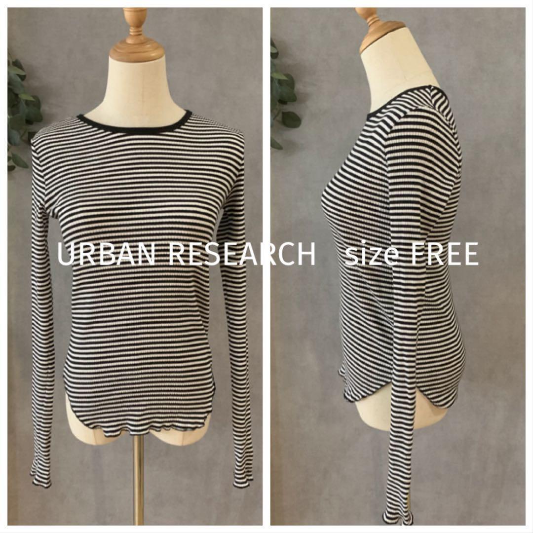 URBAN RESEARCH ボーダー長袖カットソー モノトーン 白黒拍卖
