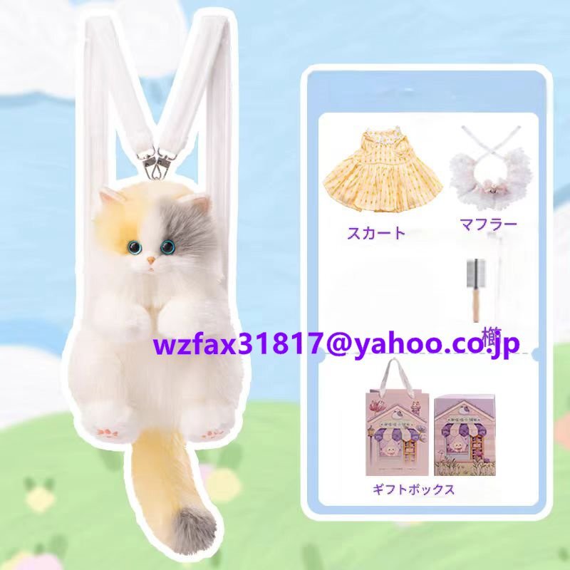 ★超美品★三毛猫のリュック型ぬいぐるみ拍卖