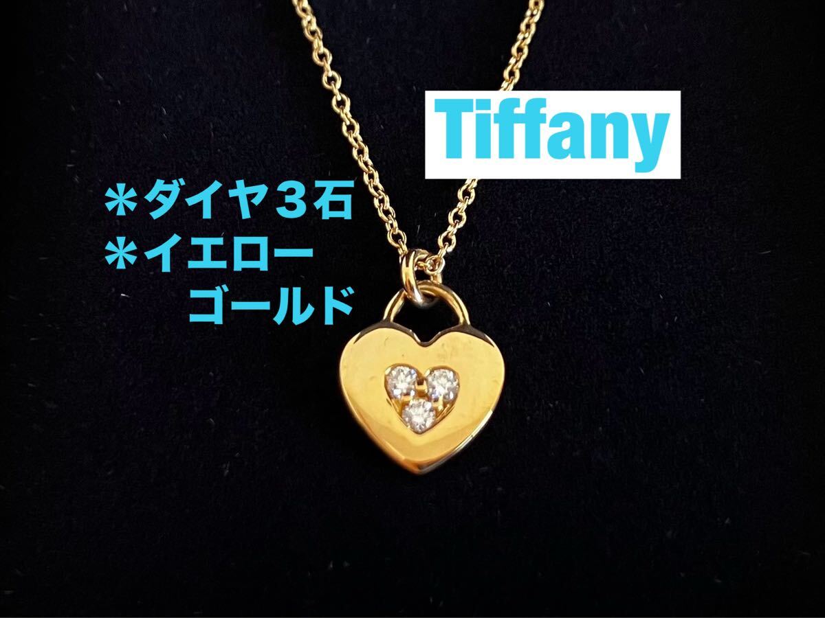 定価40万超え/ティファニー ハートダイヤモンドネックレス/イエローゴールド ギフト拍卖