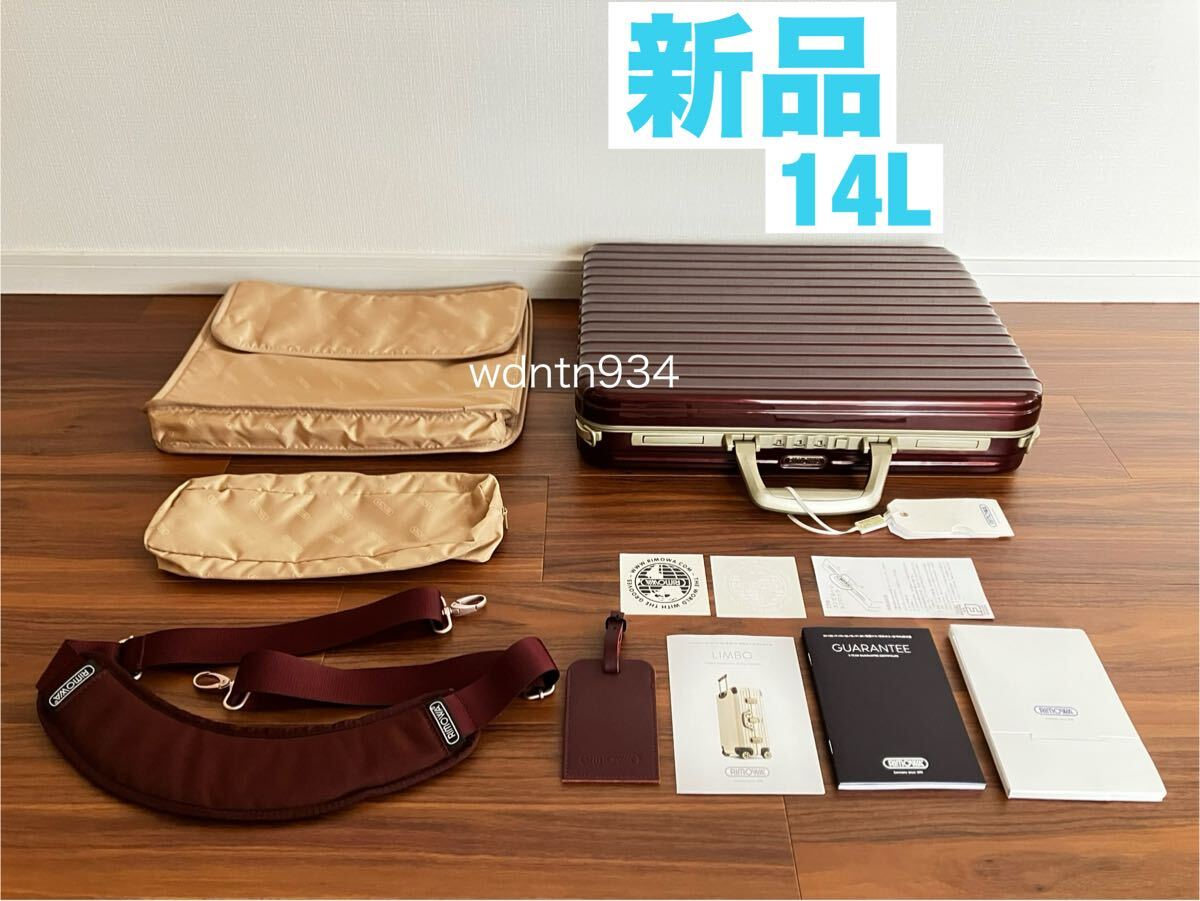 リモワ 新品タグ付 付属品完備 ブリーフケース/アタッシュケース 機内持込可 88109340/パソコンケース ノートブックL拍卖