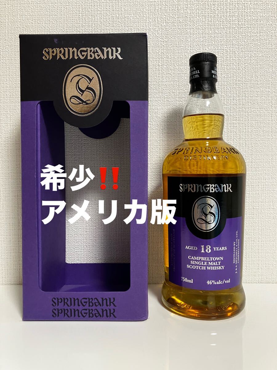アメリカ版 2017年 未開栓 箱付き スプリングバンク10年/ウィスキー シングルモルト スコットランド ローカルバーレイ 750ml拍卖