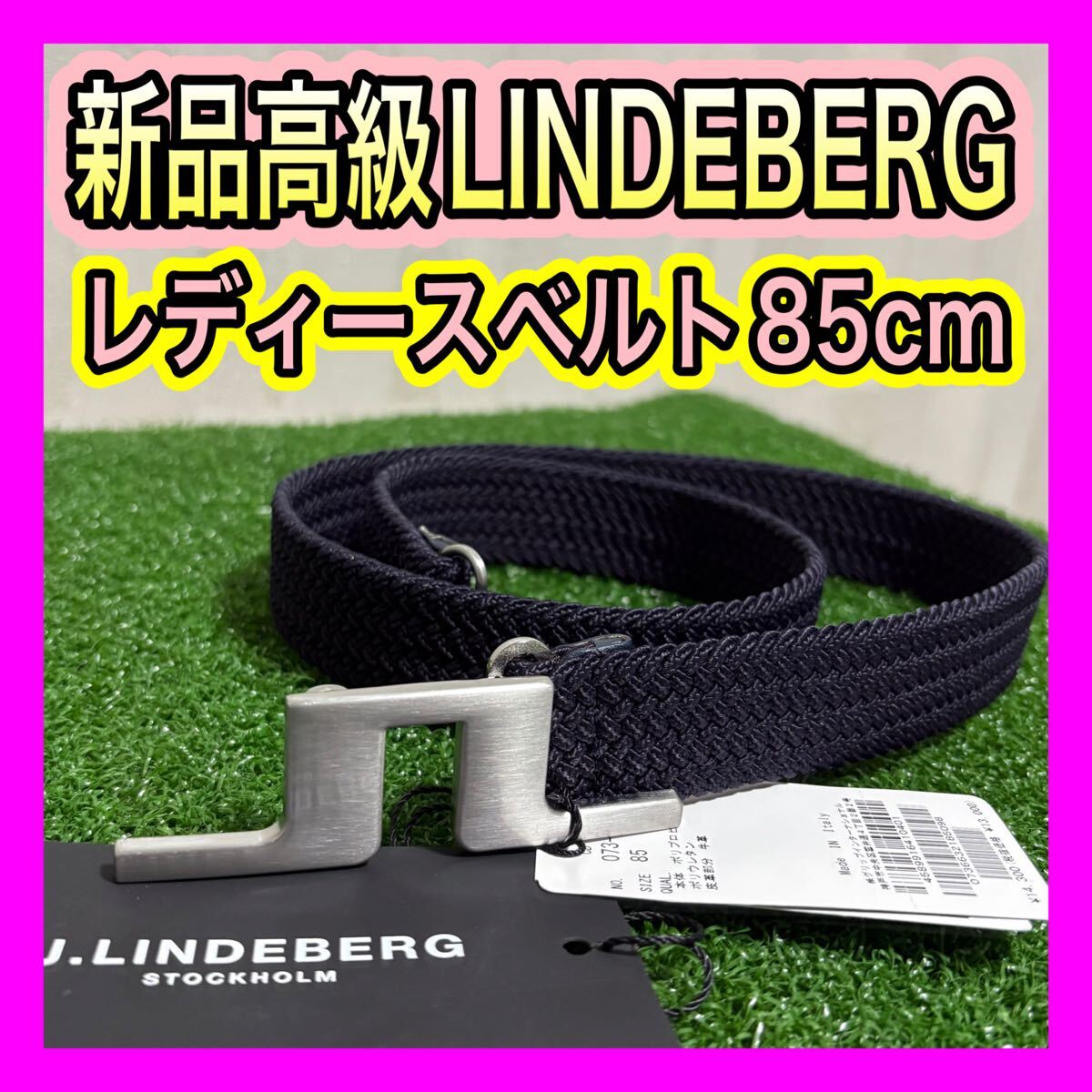 レディース新品!高級LINDEBERGリンドバーグベルト85cm イタリア製拍卖