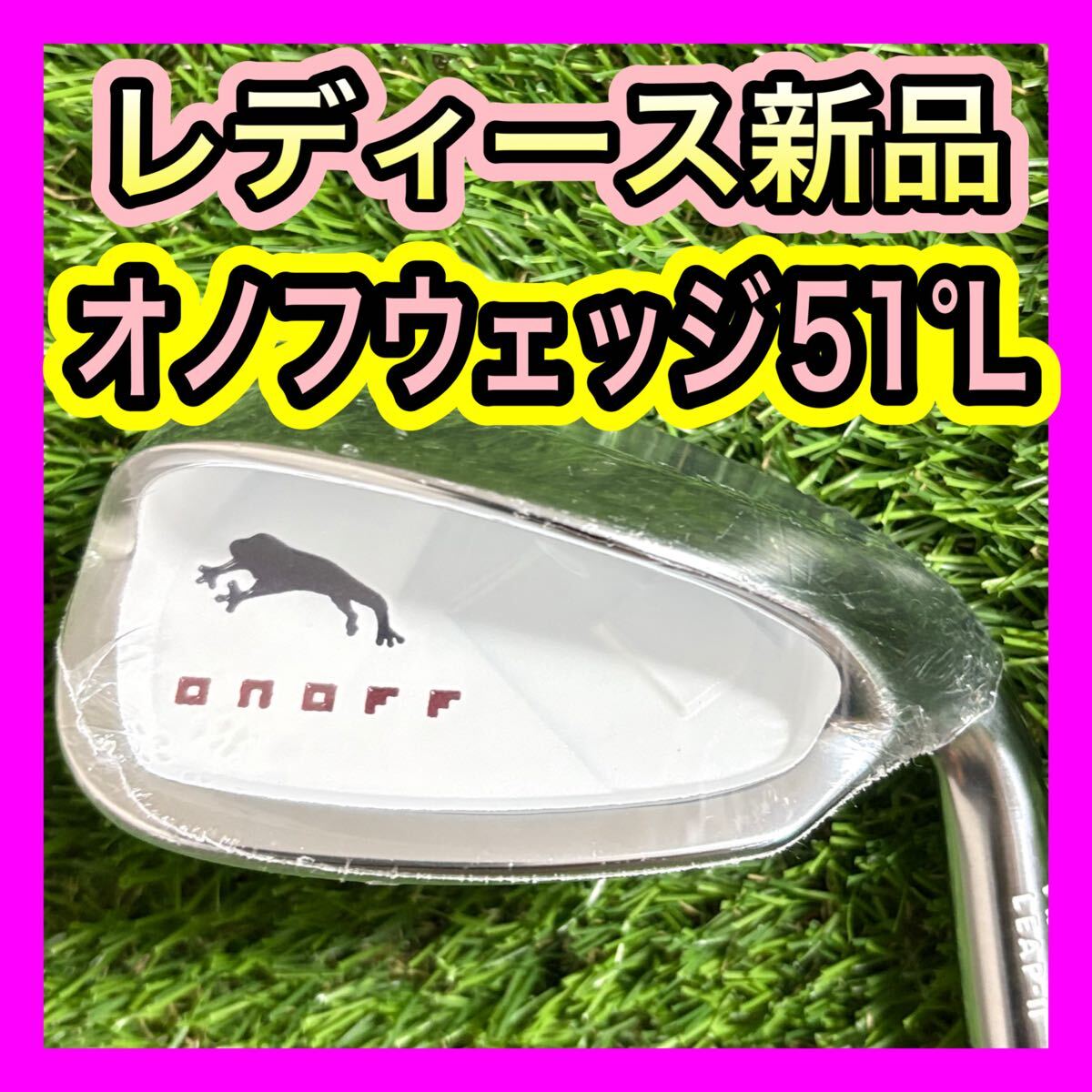 レディース新品!2021年ONOFFオノフ ウェッジ51°フレックスL拍卖