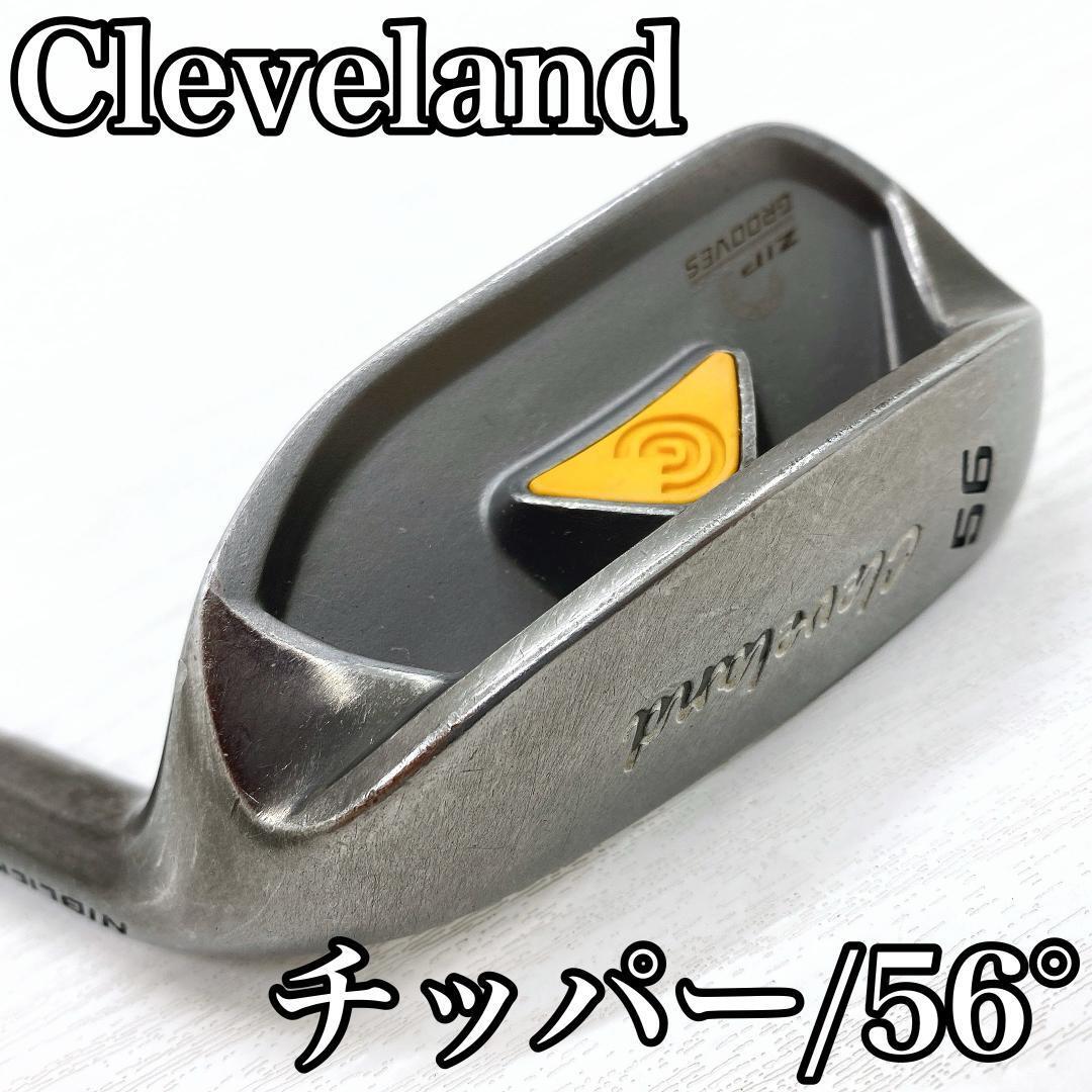 cleveland ZIP GROOVES NIBLICK-S クリーブランド 56° チッパー ウェッジ スチールシャフト メンズ 単品 FLEX:WEDGE です。拍卖