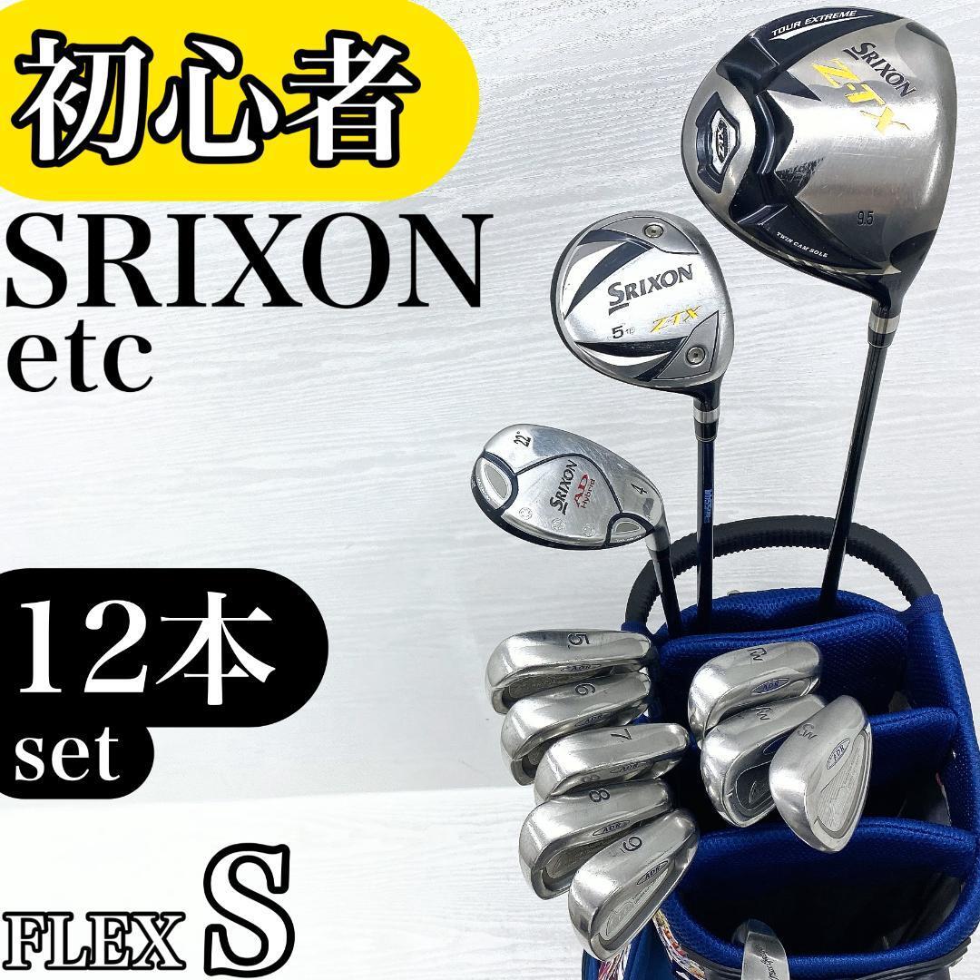 【初心者様推奨!!】 SRIXON AKIRA スリクソン アキラ メンズ ゴルフクラブ 初心者セット 12本 FLEX:S【Z-TX ADR】拍卖