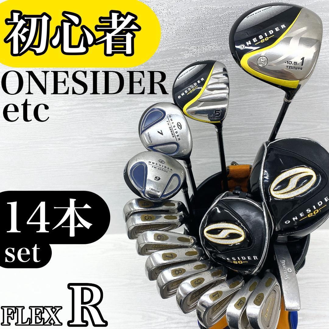 【初心者様推奨】 ONESIDER Daiwa ワンサイダー ダイワ メンズ ゴルフクラブ 初心者セット 14本 FLEX:R【ツルヤ】拍卖