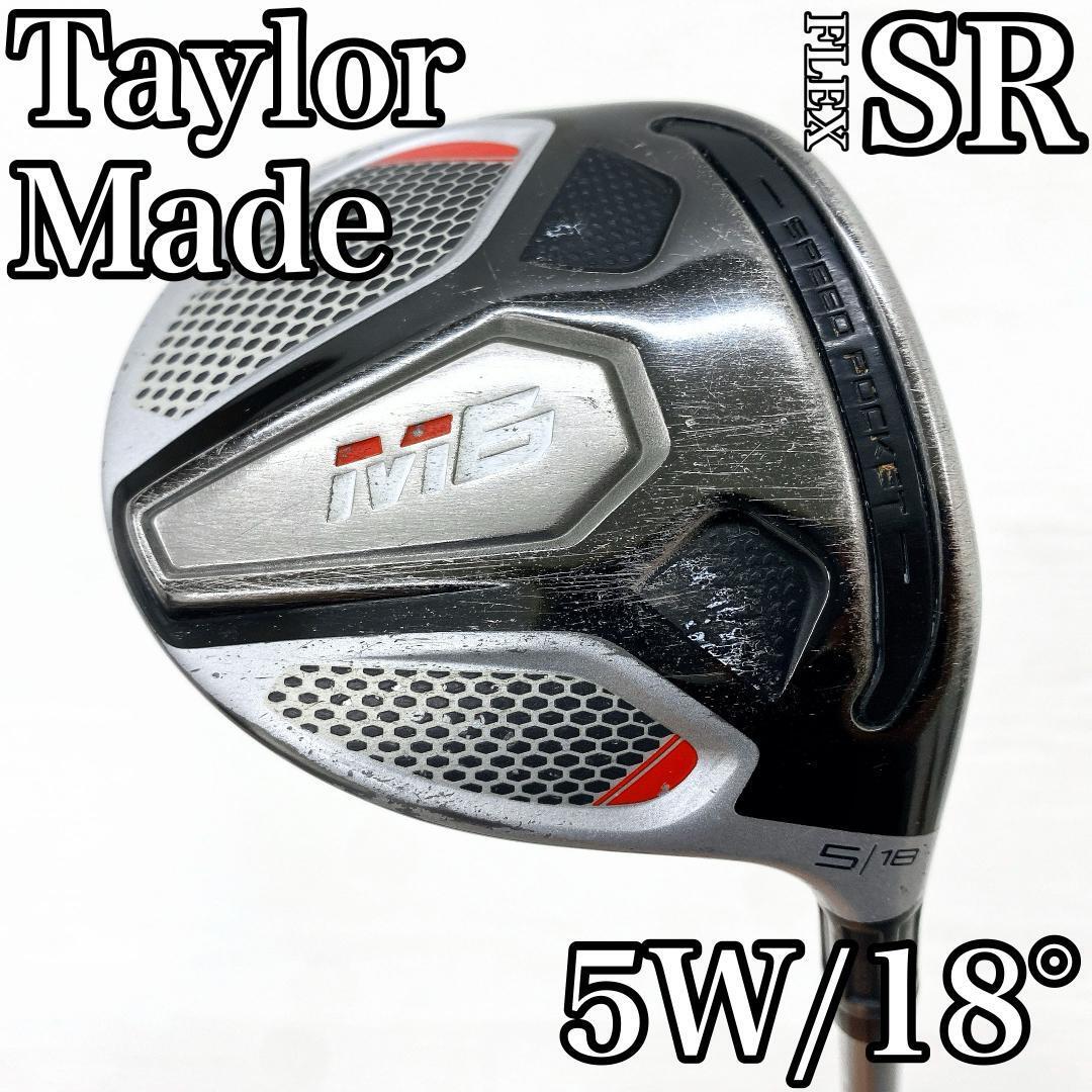 TaylorMade M6 テーラーメイド 2019年 フェアウェイウッド 5w 18° FW カーボン FUBUKI TM5 メンズ FLEX:SR です。拍卖