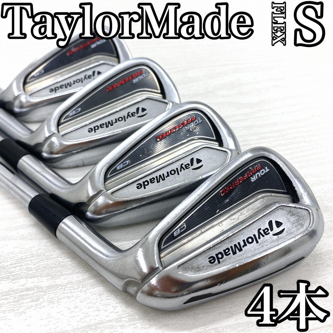 TaylorMade TOUR PREFERRED CB テーラーメイド ツアープリファードCB アイアンセット スチールシャフト メンズ 4本 FLEX:S です。拍卖