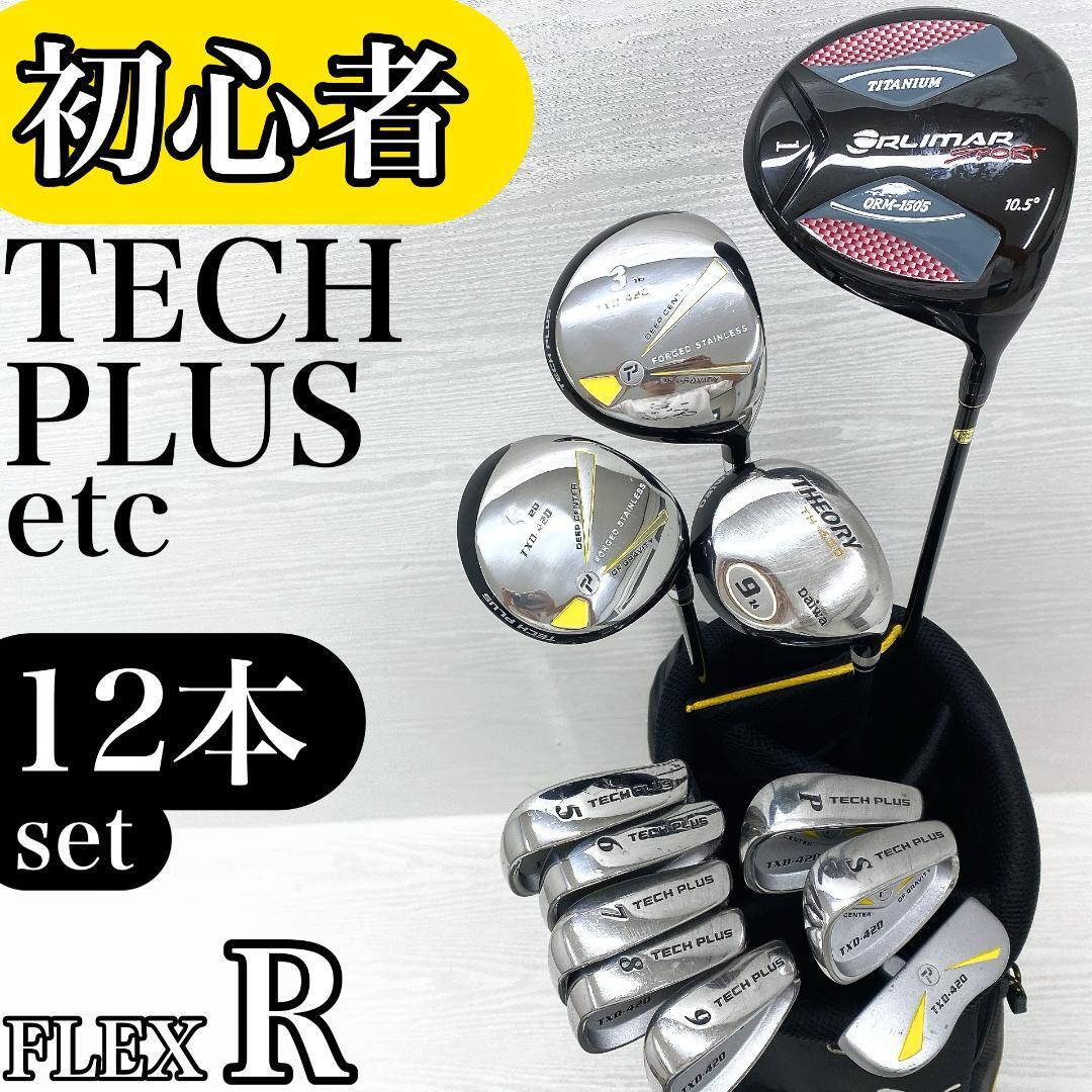 【初心者様推奨!!】 TECH PLUS ORLIMAR オリマー メンズ ゴルフクラブ 初心者セット 12本 FLEX:R【Daiwa TXD-420 PUMA プーマ】拍卖