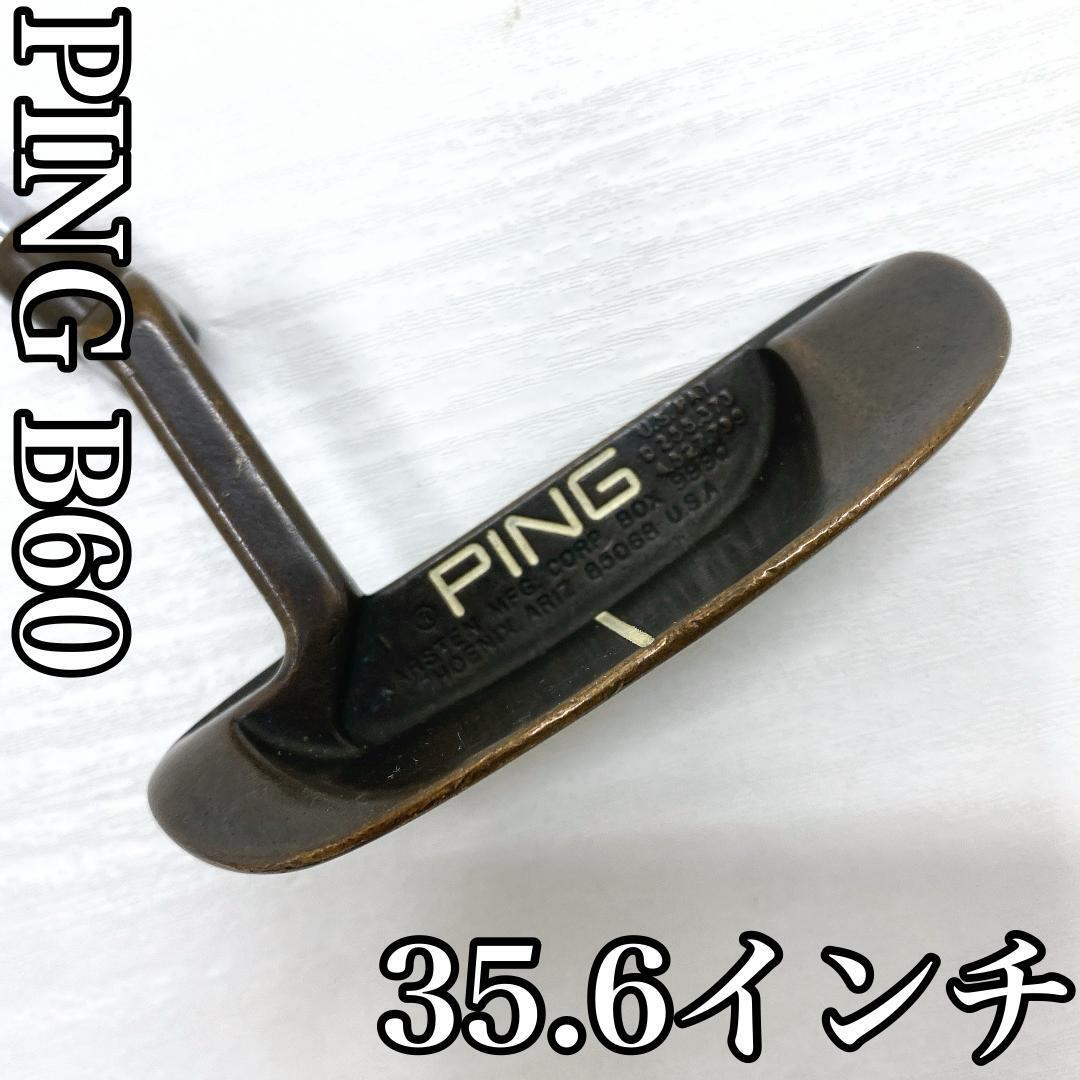 PING B60 ピン ベリリウムカッパー ヴィンテージ パター ピン型 メンズ 35インチ拍卖