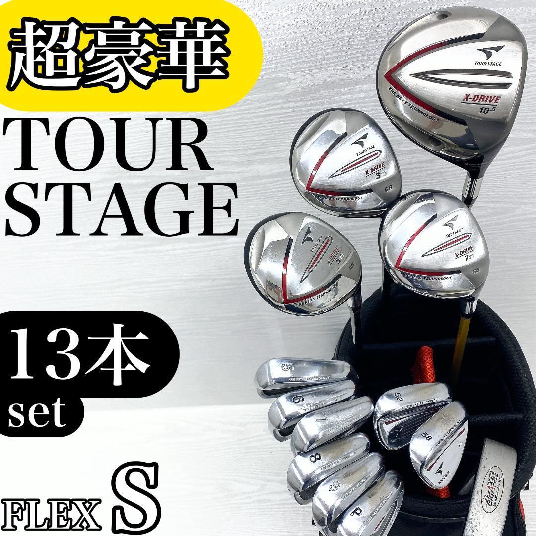 【超豪華】 TOURSTAGE ツアーステージ メンズ ゴルフクラブ 初心者セット 13本 FLEX:S【 X-DRIVE BLADE WEDGE GR ブリヂストン 】拍卖
