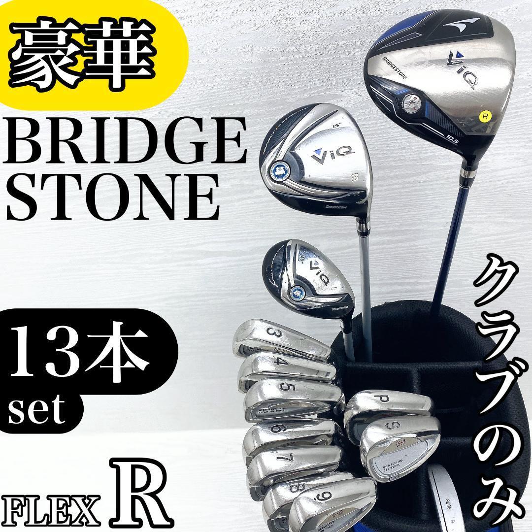 【豪華!!】 BRIDGESTONE ViQ ブリヂストン メンズ ゴルフクラブ 初心者セット 13本 FLEX:R【BIIM J2000 クラブのみ バッグなし】拍卖
