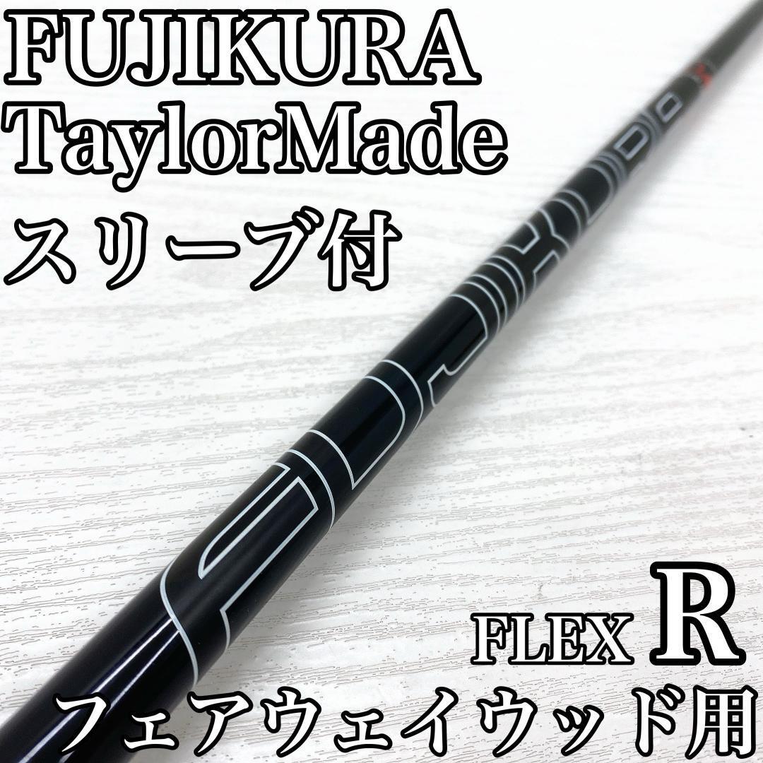FUJIKURA PRO 70 フジクラ フェアウェイウッド FW シャフト スリーブ付 TaylorMade テーラーメイド FLEX:R です。拍卖