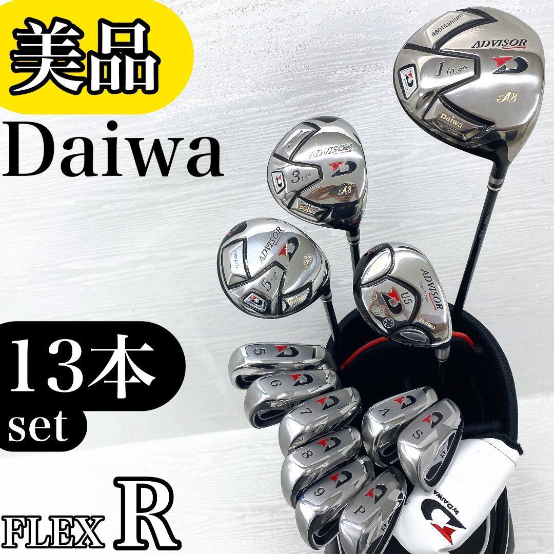 【美品!!】 Daiwa ダイワ メンズ ゴルフクラブ 初心者セット 13本 FLEX:R【ADVISOR A8】拍卖