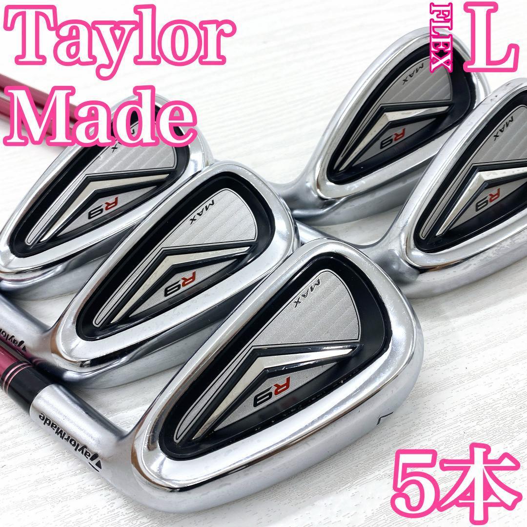 TaylorMade R9 MAX テーラーメイド アイアンセット カーボンシャフト レディース レディス 女性用 5本 FLEX:L です。拍卖