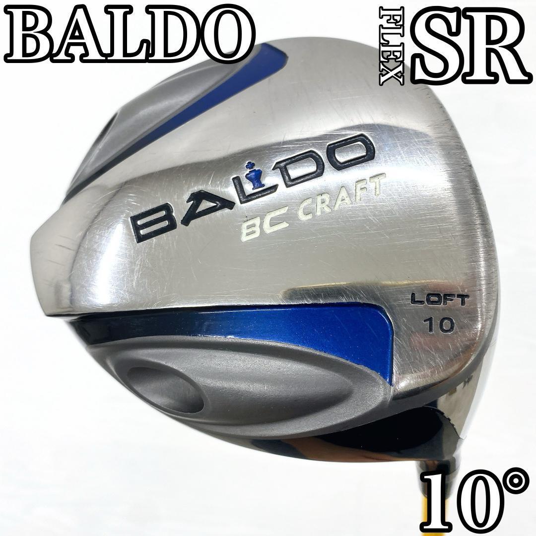 BALDO 8C CRAFT バルド ドライバー 1w 10° カーボンシャフト メンズ FLEX:SR BC です。拍卖