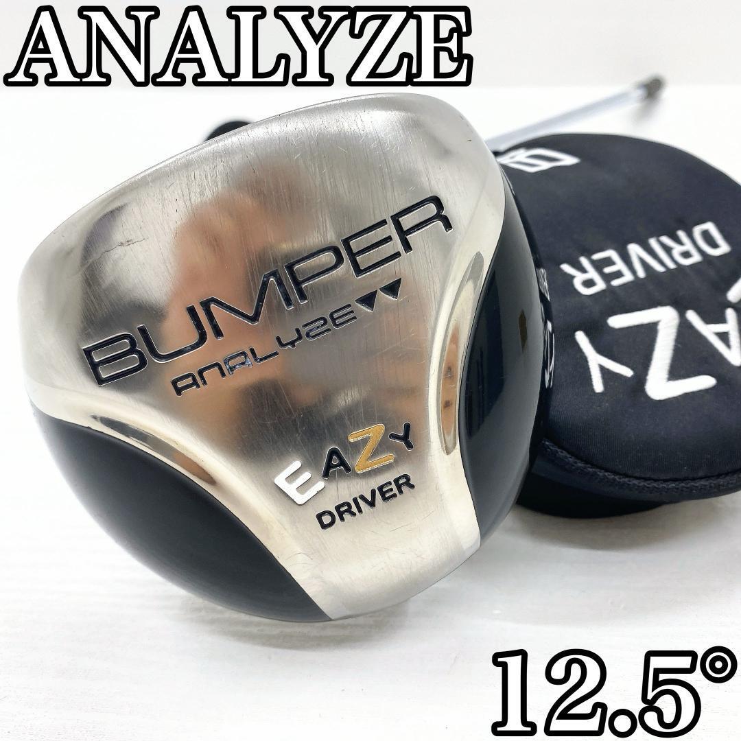 ANALYZE BUMPER EAZY DRIVER アナライズ バンパー イージー ドライバー マーク金井氏監修 ドライバー 1w 12.5° メンズ FLEX:R です。拍卖
