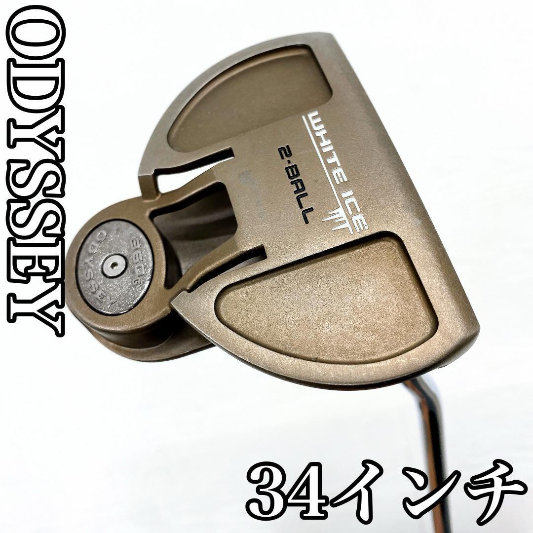 【美品!!】 ODYSSEY WHITE ICE 2-BALL オデッセイ ホワイトアイス ツアー ブロンズ パター ネオマレット型 メンズ 34インチ拍卖