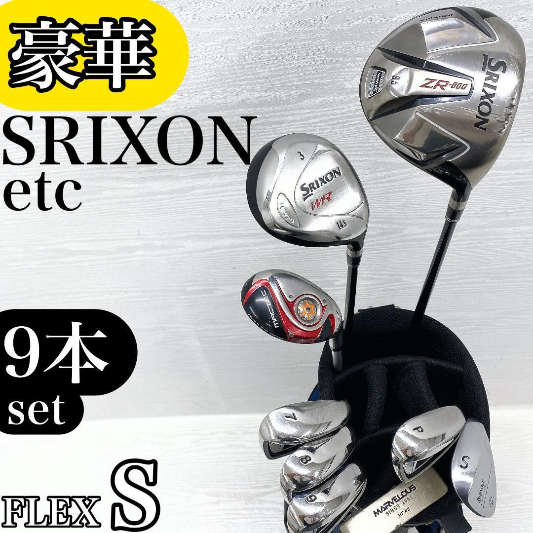 【豪華!!】 SRIXON IGNIO スリクソン イグニオ メンズ ゴルフクラブ 初心者セット 9本 FLEX:S【ZR-800 WR MACTEC】拍卖