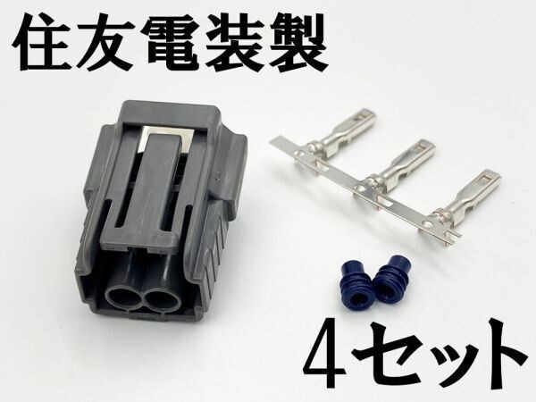 【ロードスター インジェクター カプラー セット 4個 9D2PFS-2*4 端子*4】 ■フルコンハーネス製作等に■ NA6CE NA8C NB6C NB8C拍卖