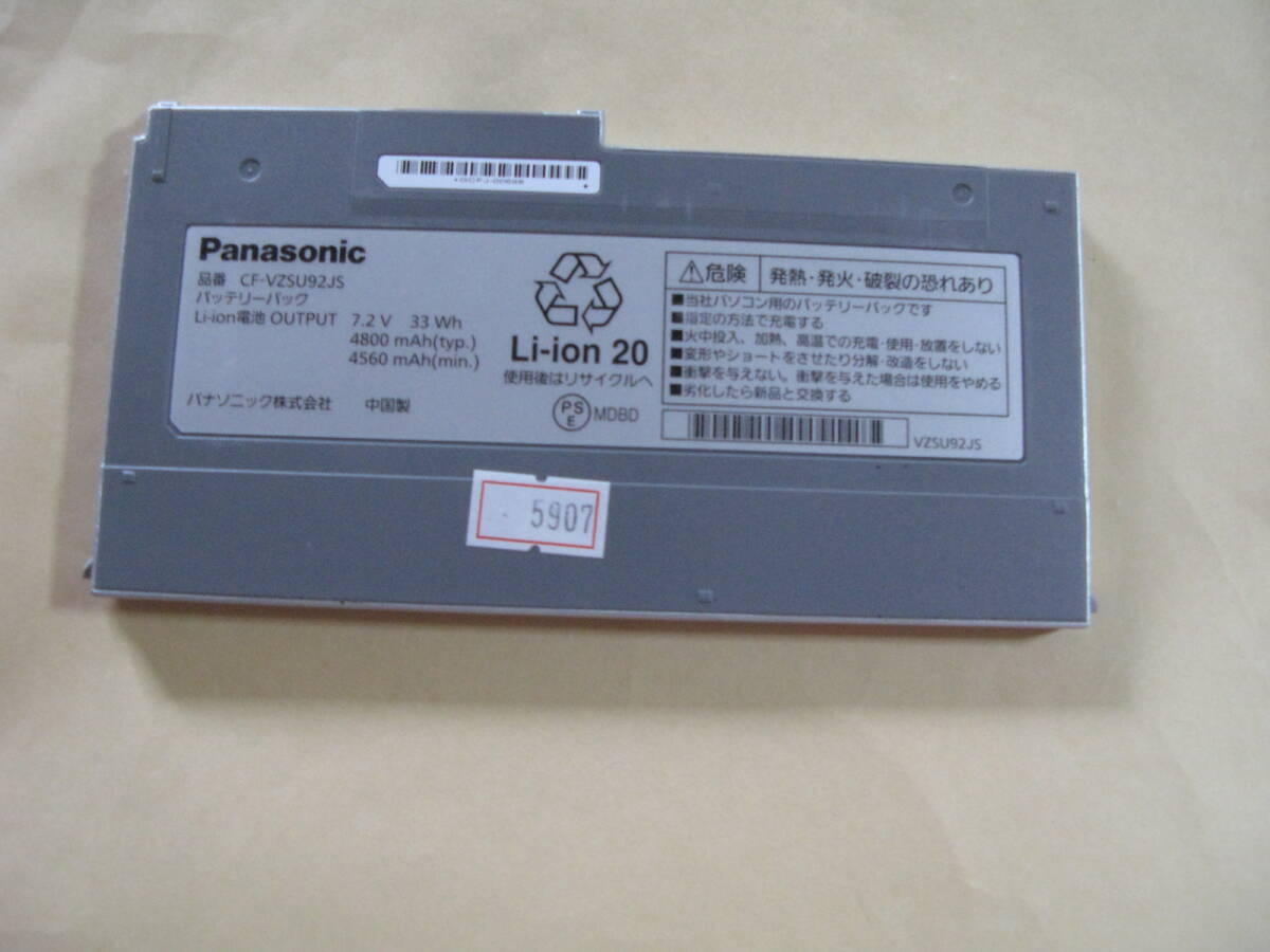 5907◆Panasonic CF-MX5AFBVS バッテリー:VZSU92JS 99%5時間拍卖